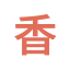 zh-xg6hckaijiang.com favicon